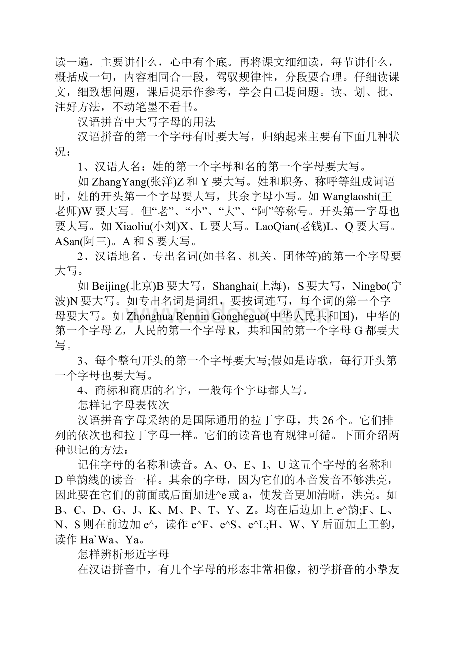 学期计划作文合集六篇.docx_第2页