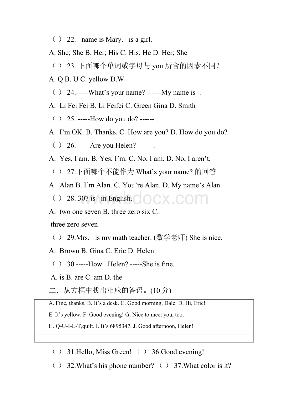 七年级英语上学期第一次月考试题人教新目标.docx_第3页