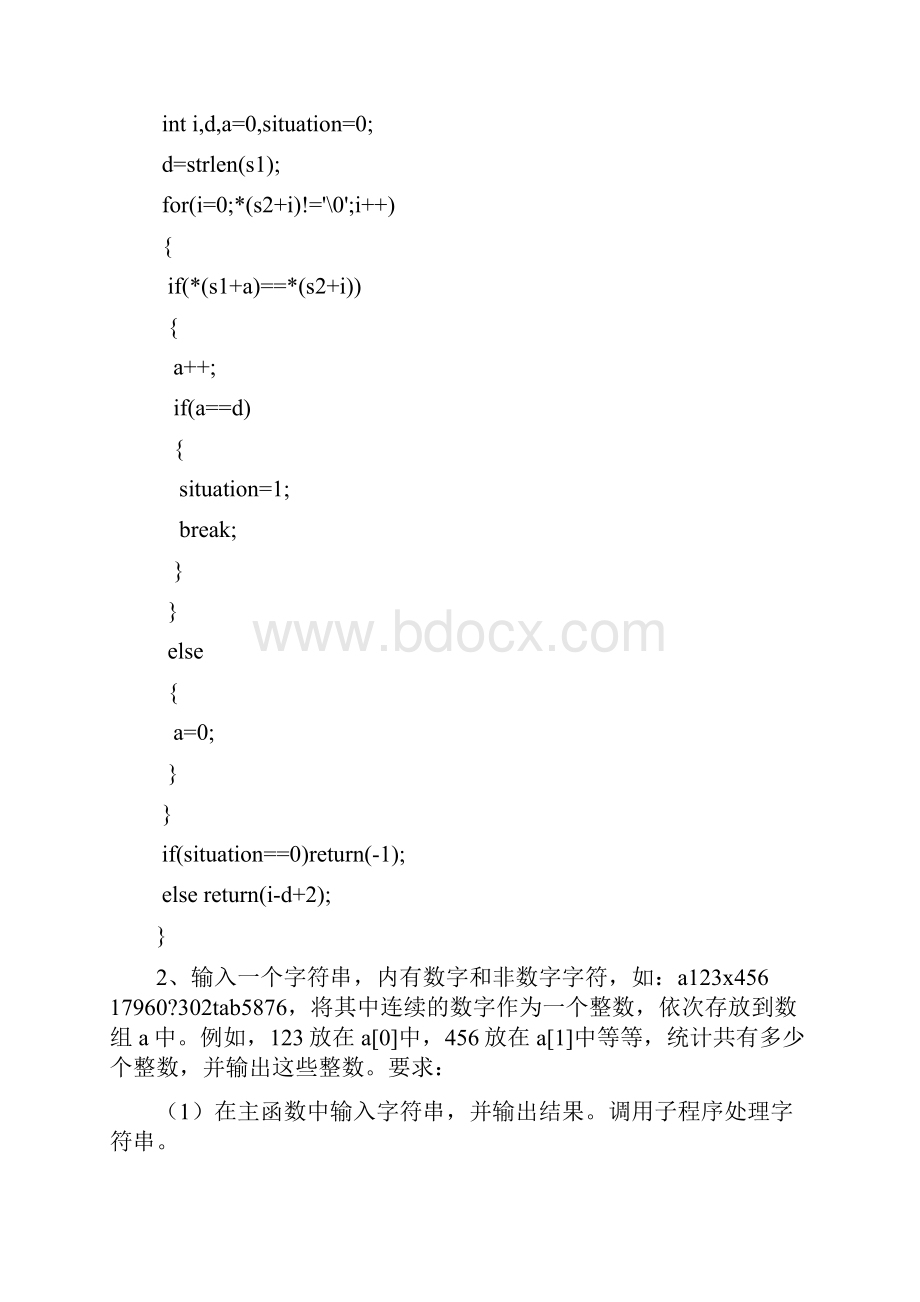 C语言上机练习题1.docx_第2页