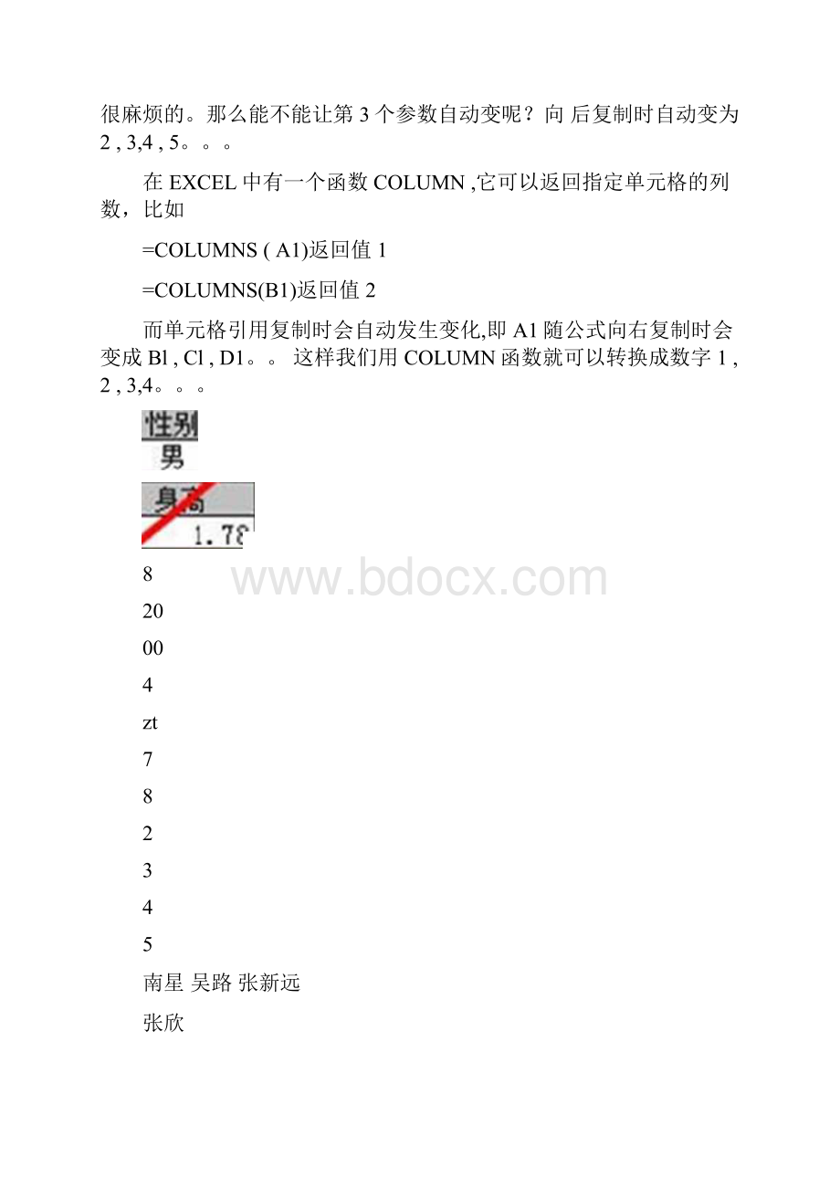 vlookup函数使用方法docx.docx_第3页