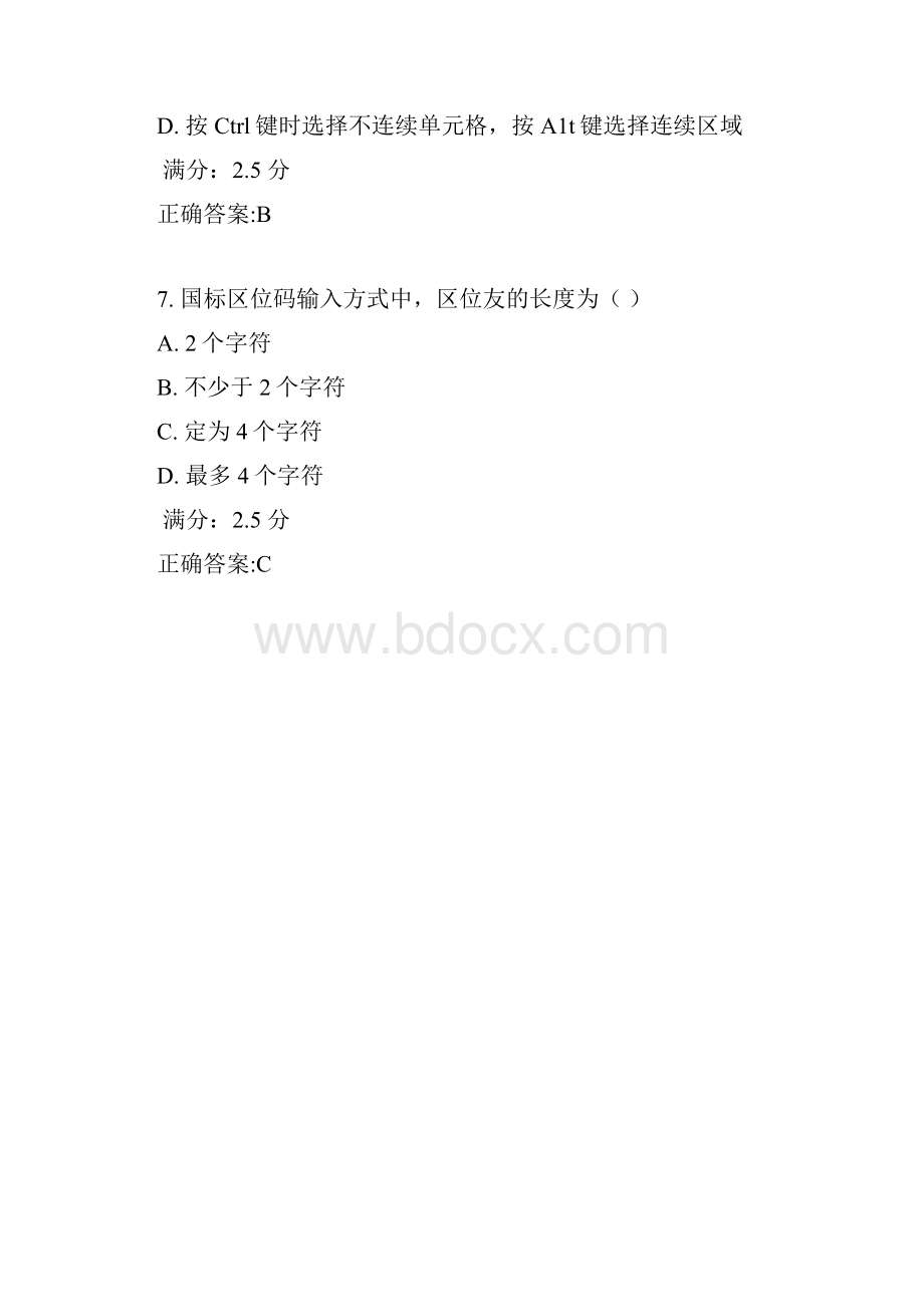 东师计算机应用基础17秋在线作业1满分答案.docx_第3页