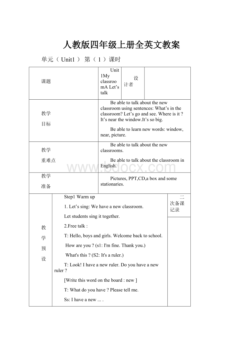 人教版四年级上册全英文教案.docx