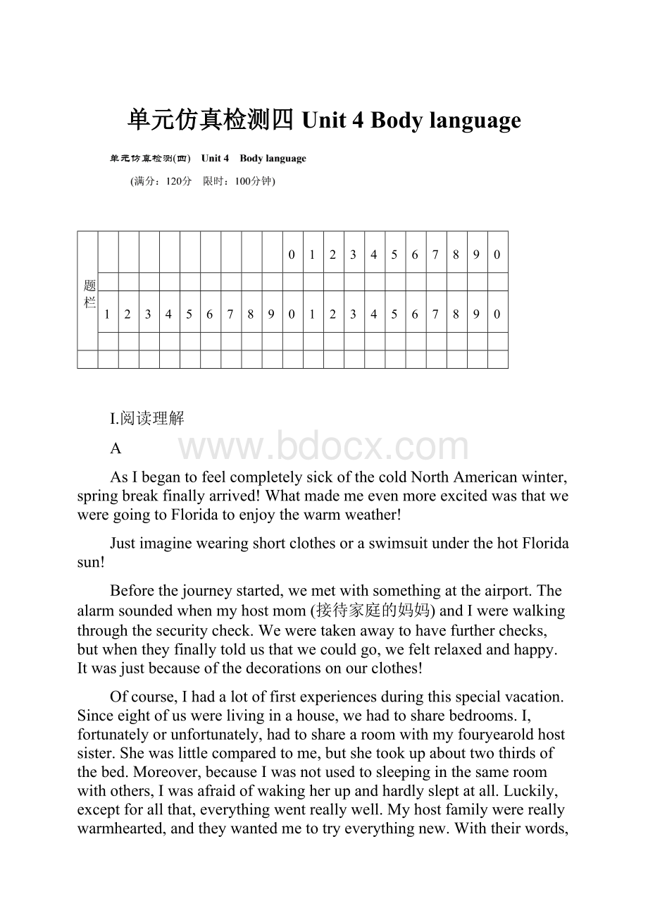 单元仿真检测四 Unit 4 Body language.docx_第1页