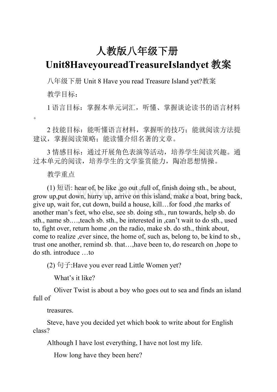 人教版八年级下册Unit8HaveyoureadTreasureIslandyet教案.docx_第1页