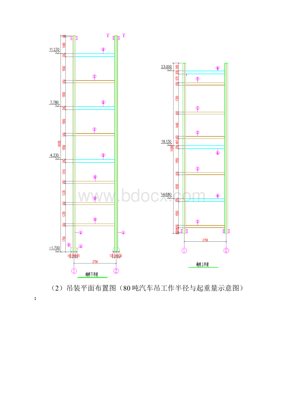 钢结构安装专项方案电梯井.docx_第3页