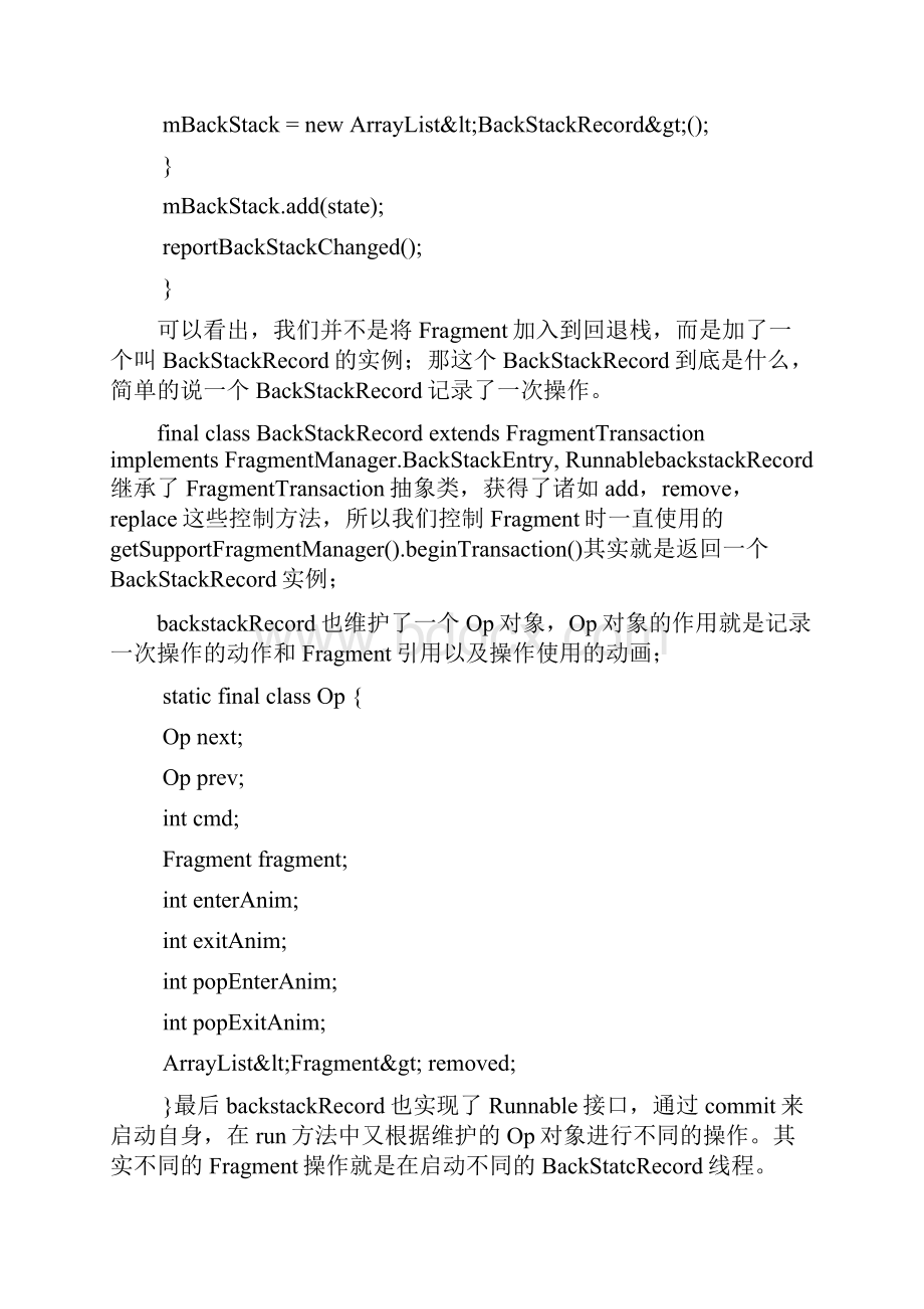 简析 addToBackStack使用和Fragment执行流程.docx_第2页