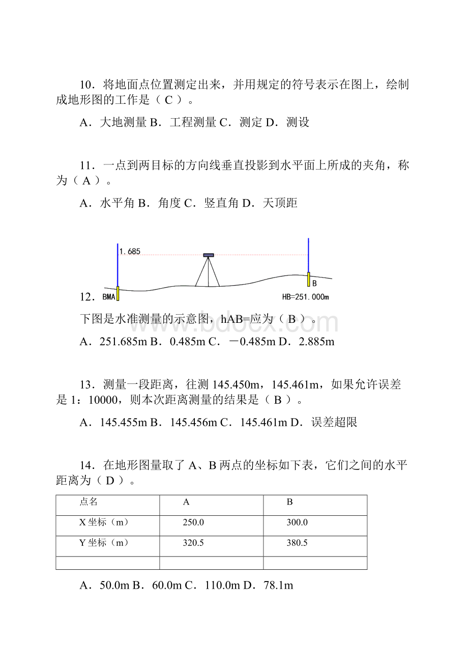 建筑工程测量试题及答案完整CEA.docx_第3页