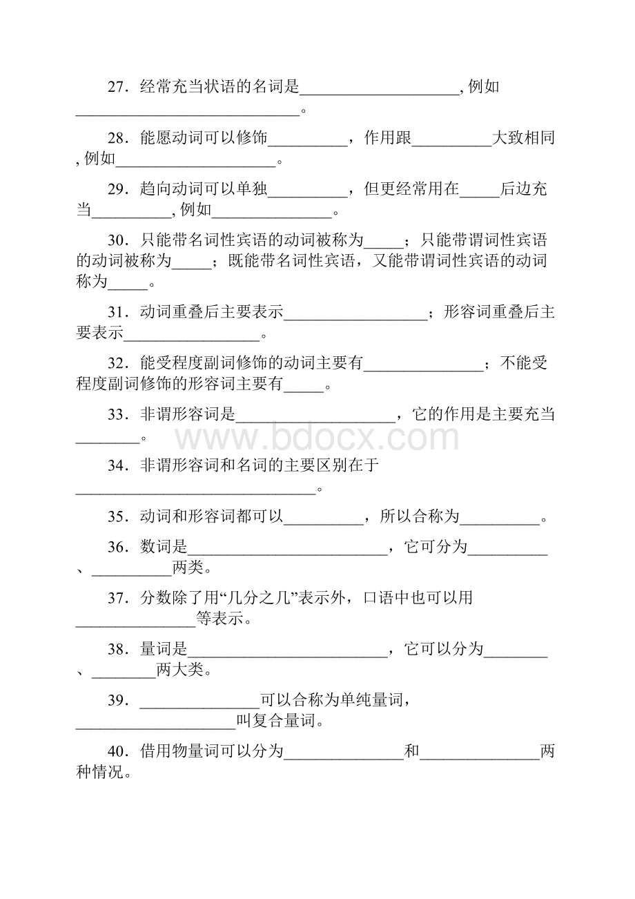 它可以按照不同的标准分类.docx_第3页