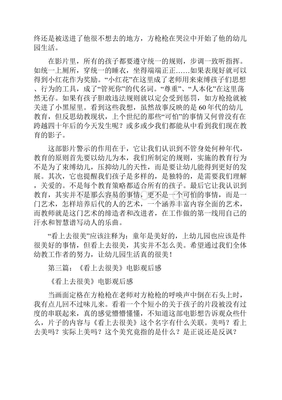 电影看上去很美观后感及心得精选多篇.docx_第3页