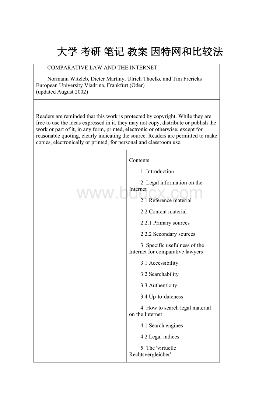 大学 考研 笔记 教案 因特网和比较法.docx_第1页