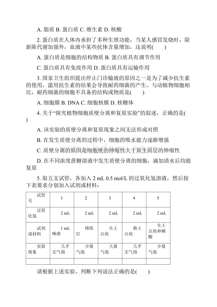 扬州三次生物.docx_第2页