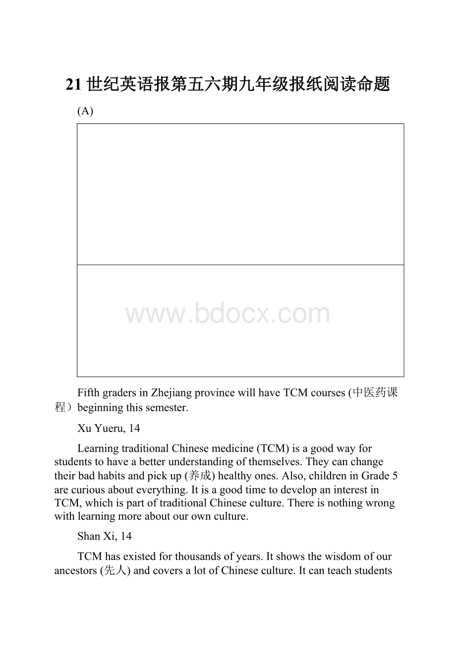 21世纪英语报第五六期九年级报纸阅读命题.docx