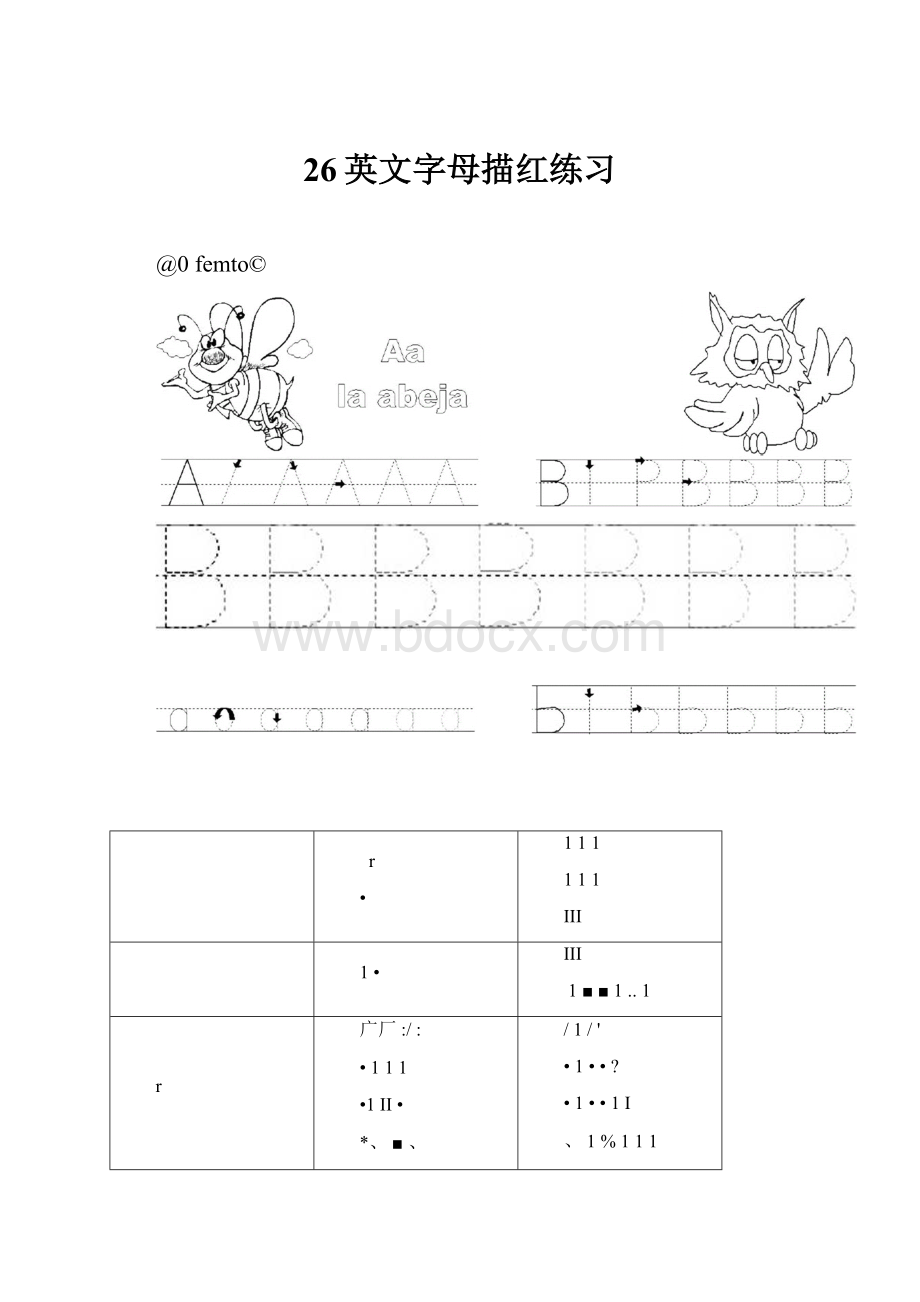 26英文字母描红练习.docx_第1页