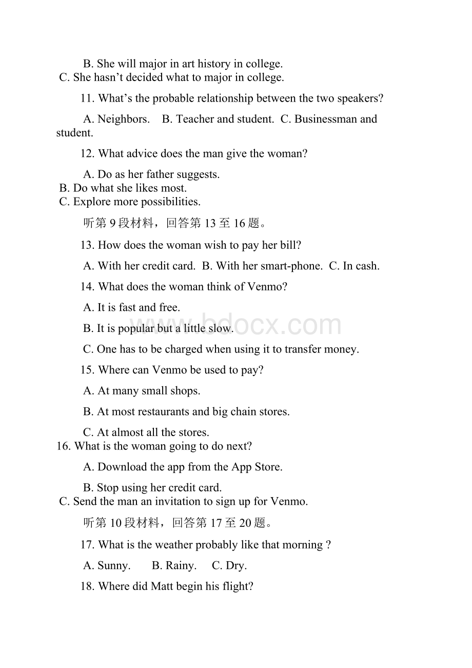 湖南省长沙市届高三联考英语试题及答案.docx_第3页