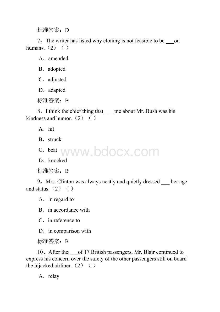 圆梦计划专升本英语入学测试模拟题.docx_第3页