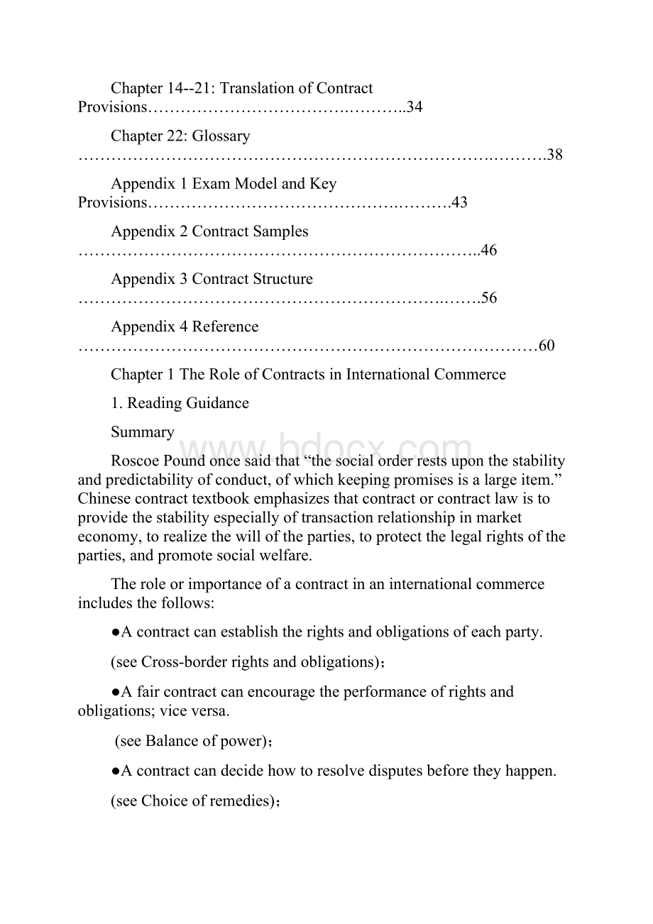 国际商务合同复习资料.docx_第2页