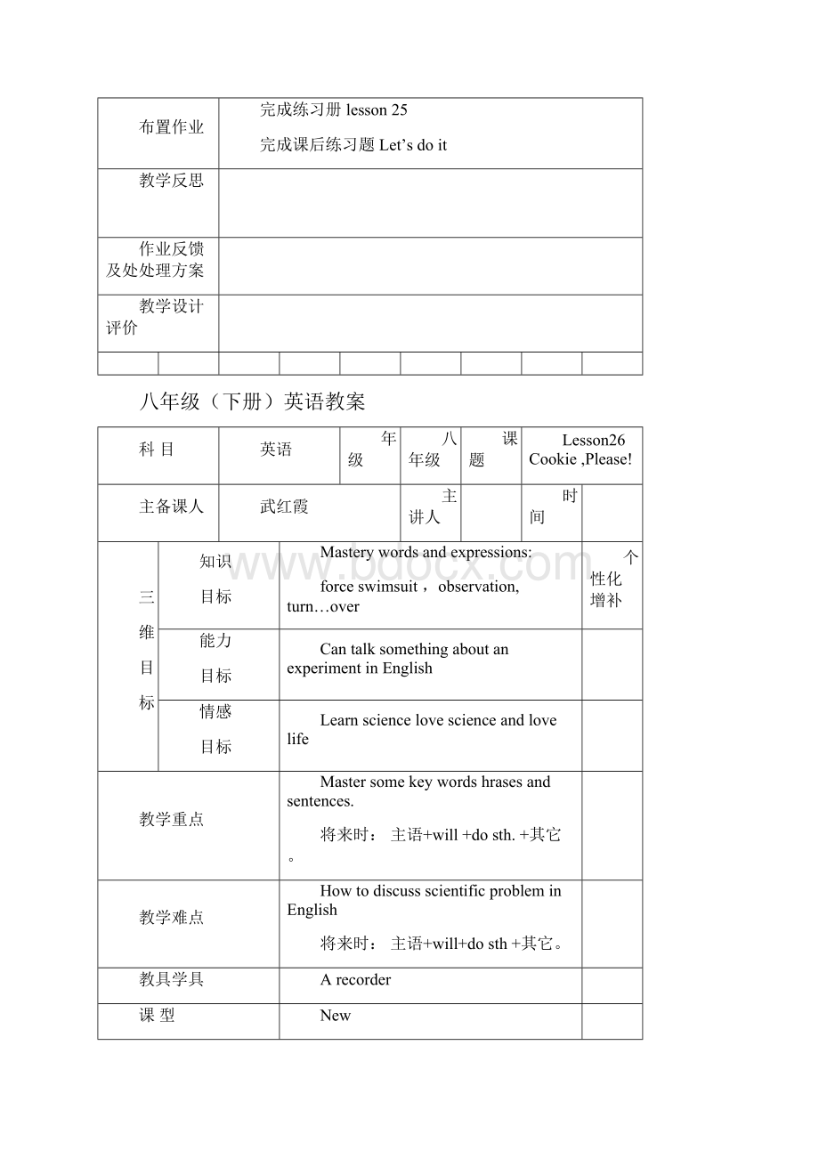 八年级英语unit5 教案.docx_第3页