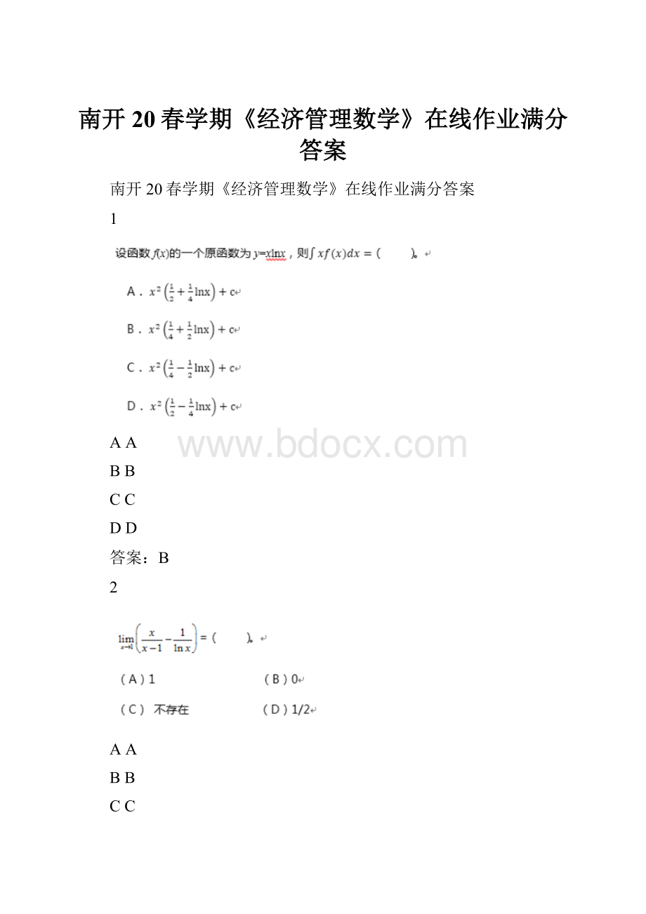 南开20春学期《经济管理数学》在线作业满分答案.docx