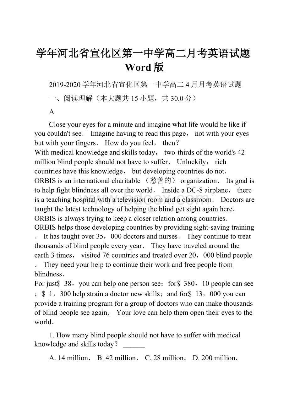 学年河北省宣化区第一中学高二月考英语试题Word版.docx_第1页