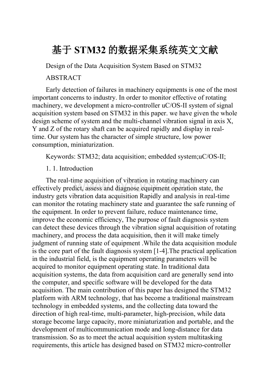 基于STM32的数据采集系统英文文献.docx_第1页