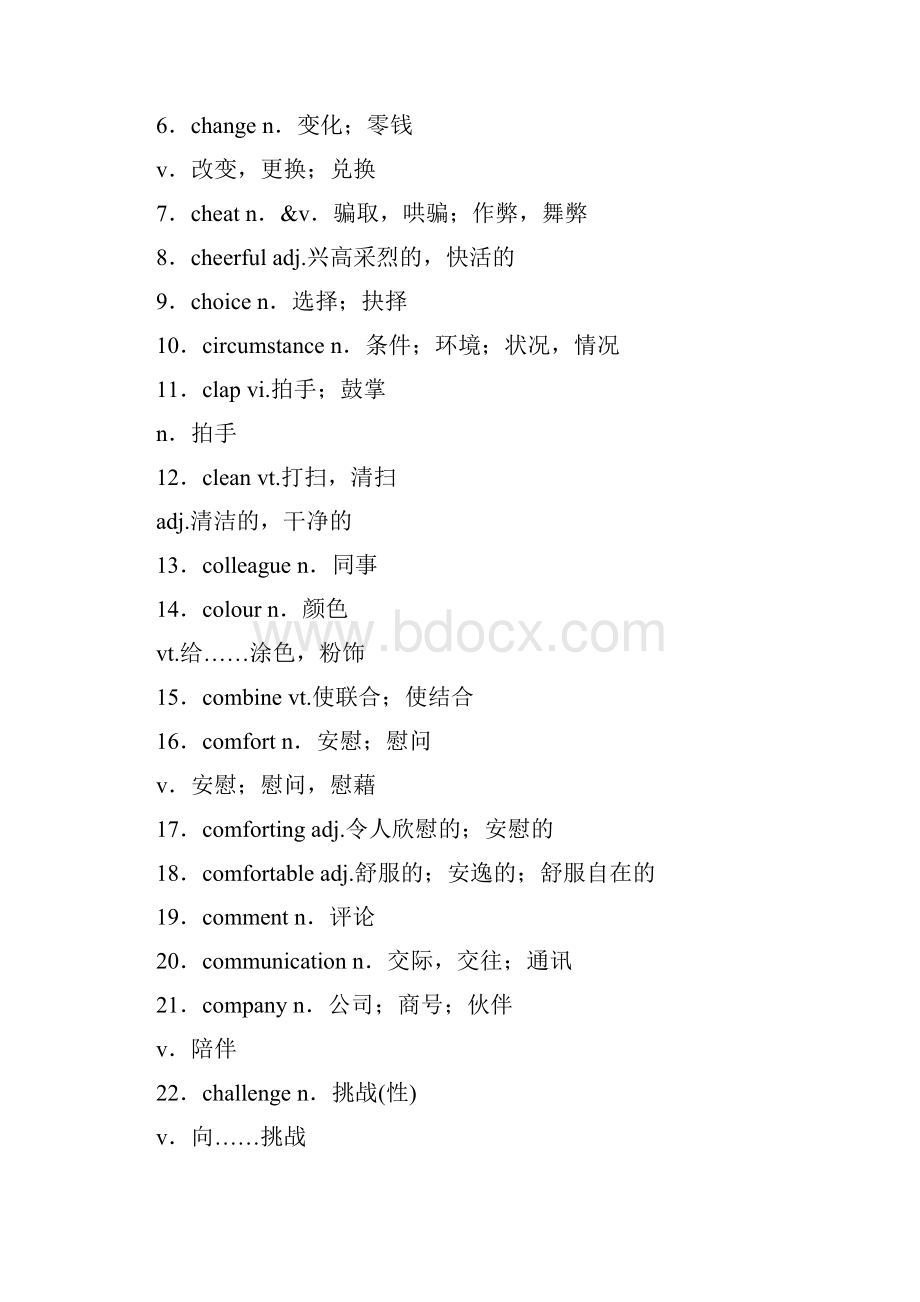 高考英语必背完形填空高频选项词汇.docx_第3页