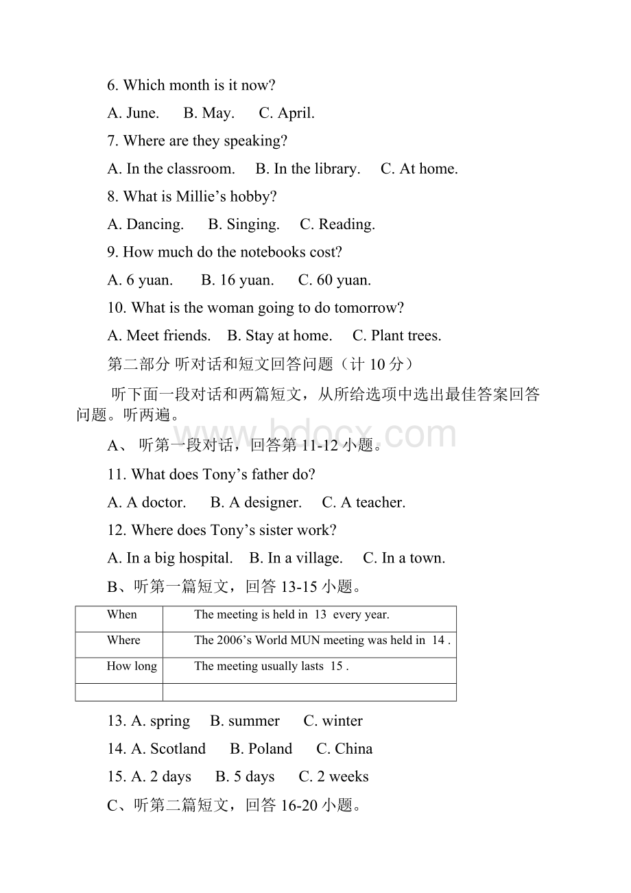 译林牛津版九年级上册期中模拟英语试题含答案.docx_第3页