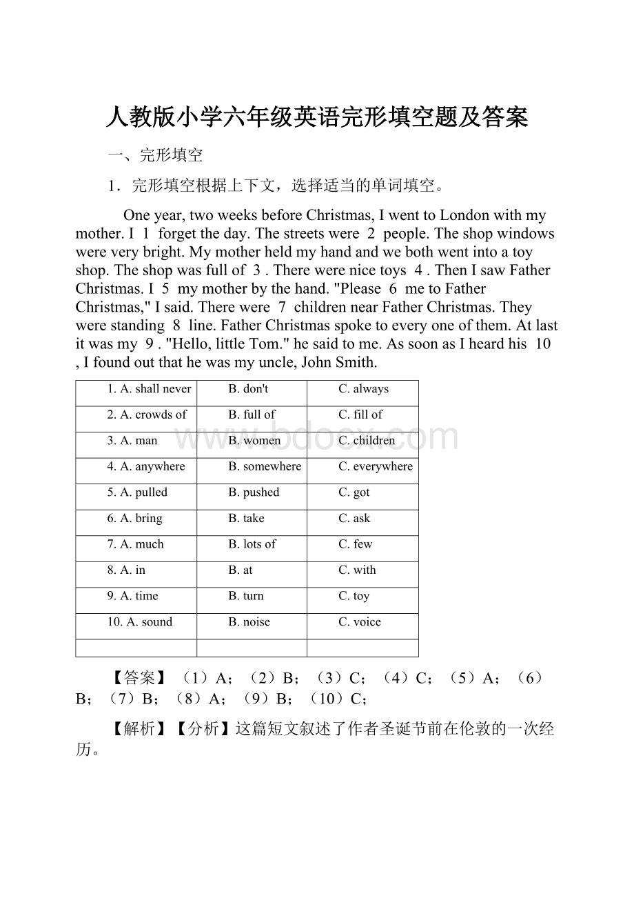 人教版小学六年级英语完形填空题及答案.docx