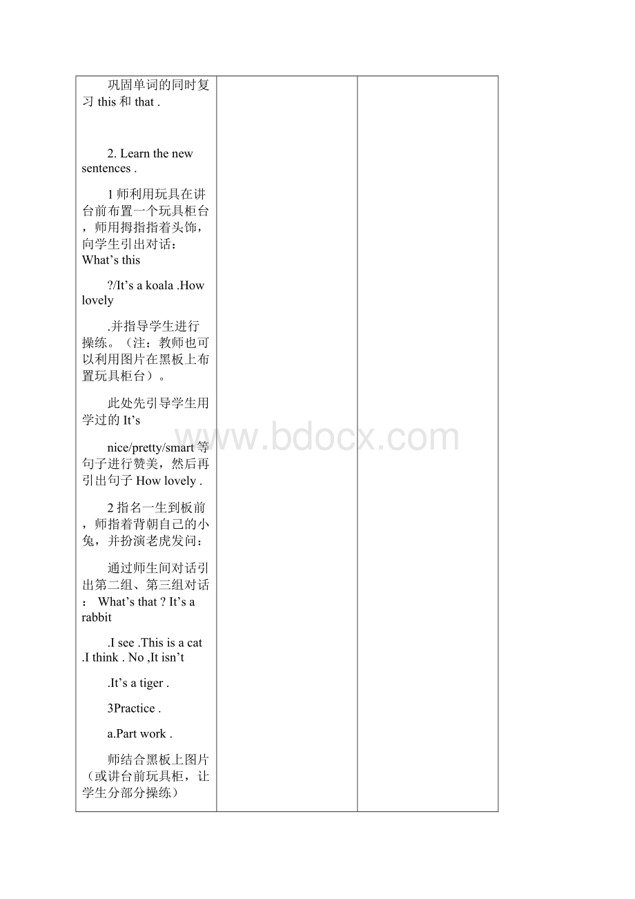 苏教版 牛津英语 4AUnit2教案.docx_第3页