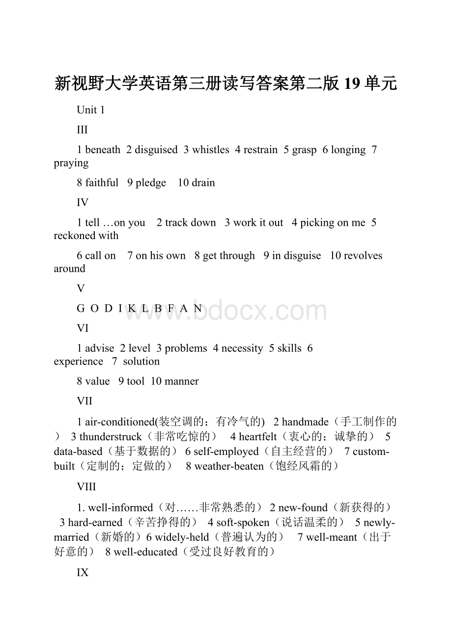 新视野大学英语第三册读写答案第二版19单元.docx