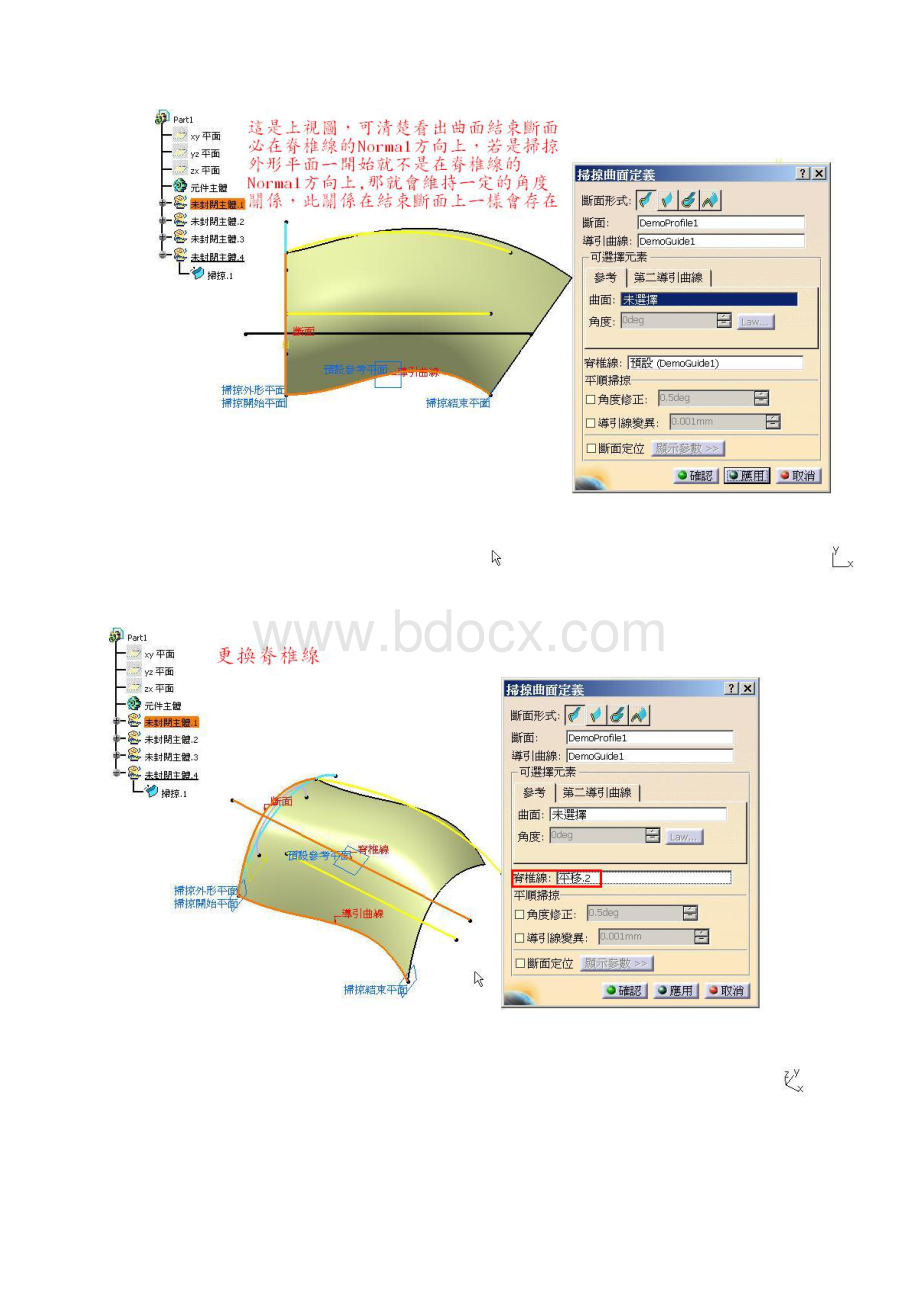 Sweep用法汇总.docx_第2页