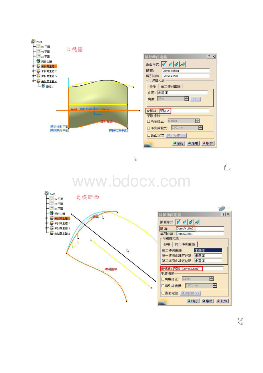 Sweep用法汇总.docx_第3页