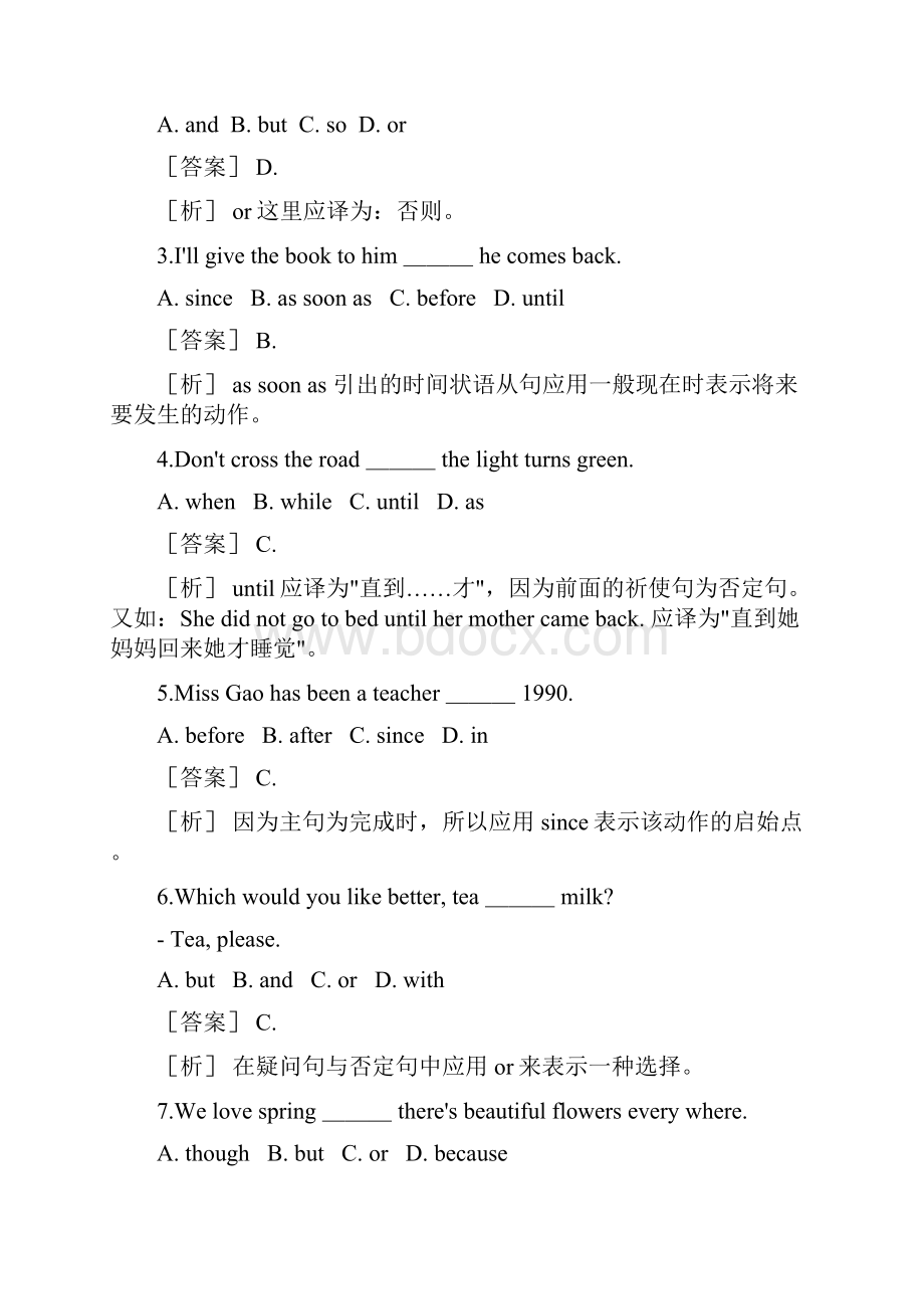 山东省日照市东港区三庄镇中心初中中考英语专项复习 连词 人教新目标版.docx_第3页