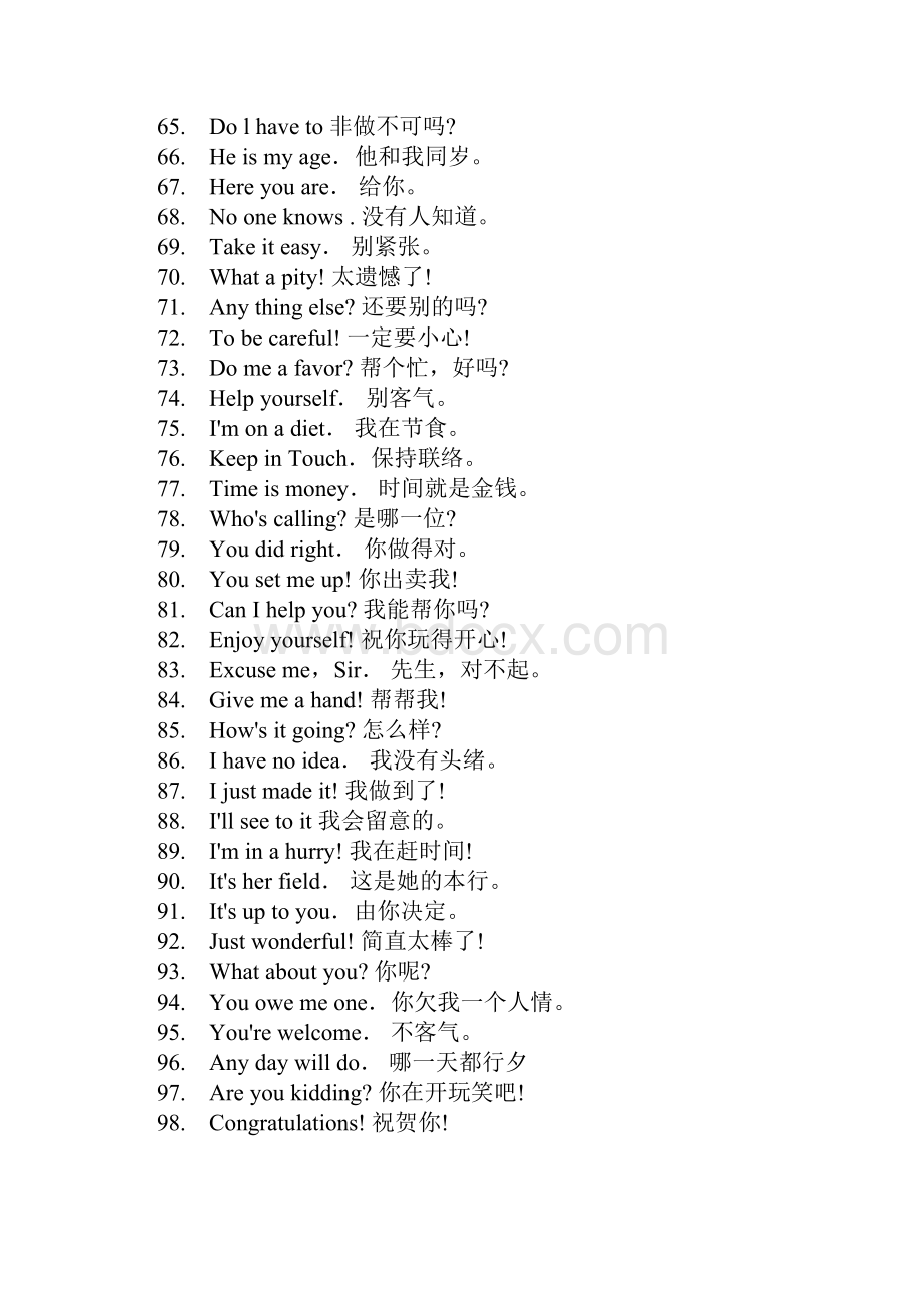 杭州下城高中培训新王牌教育高考英语口语考试必背短语500句.docx_第3页