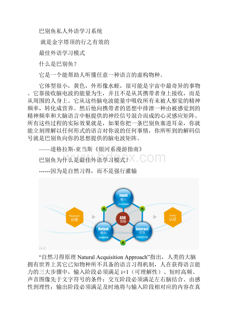 英语网站文案.docx_第2页