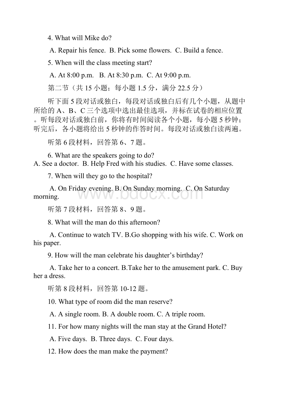 四川省攀枝花市第十二中学学年高一调研检测英语试题 Word版含答案doc.docx_第2页