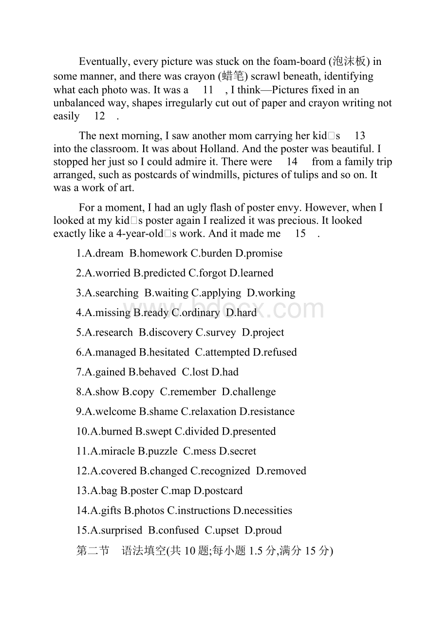 广东省百所学校届高三质量分析联合考试英语试题 Word版含答案.docx_第2页