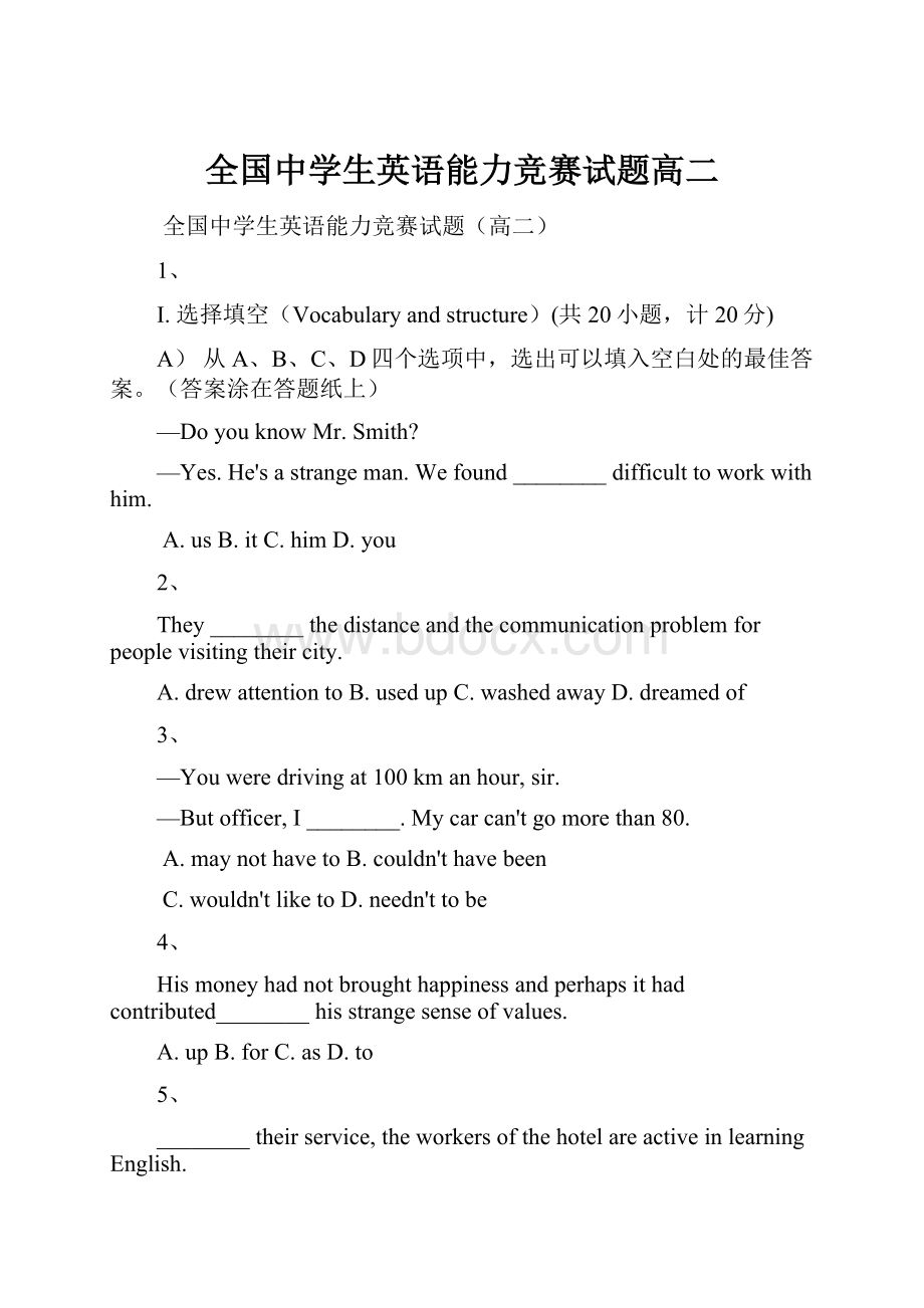 全国中学生英语能力竞赛试题高二.docx