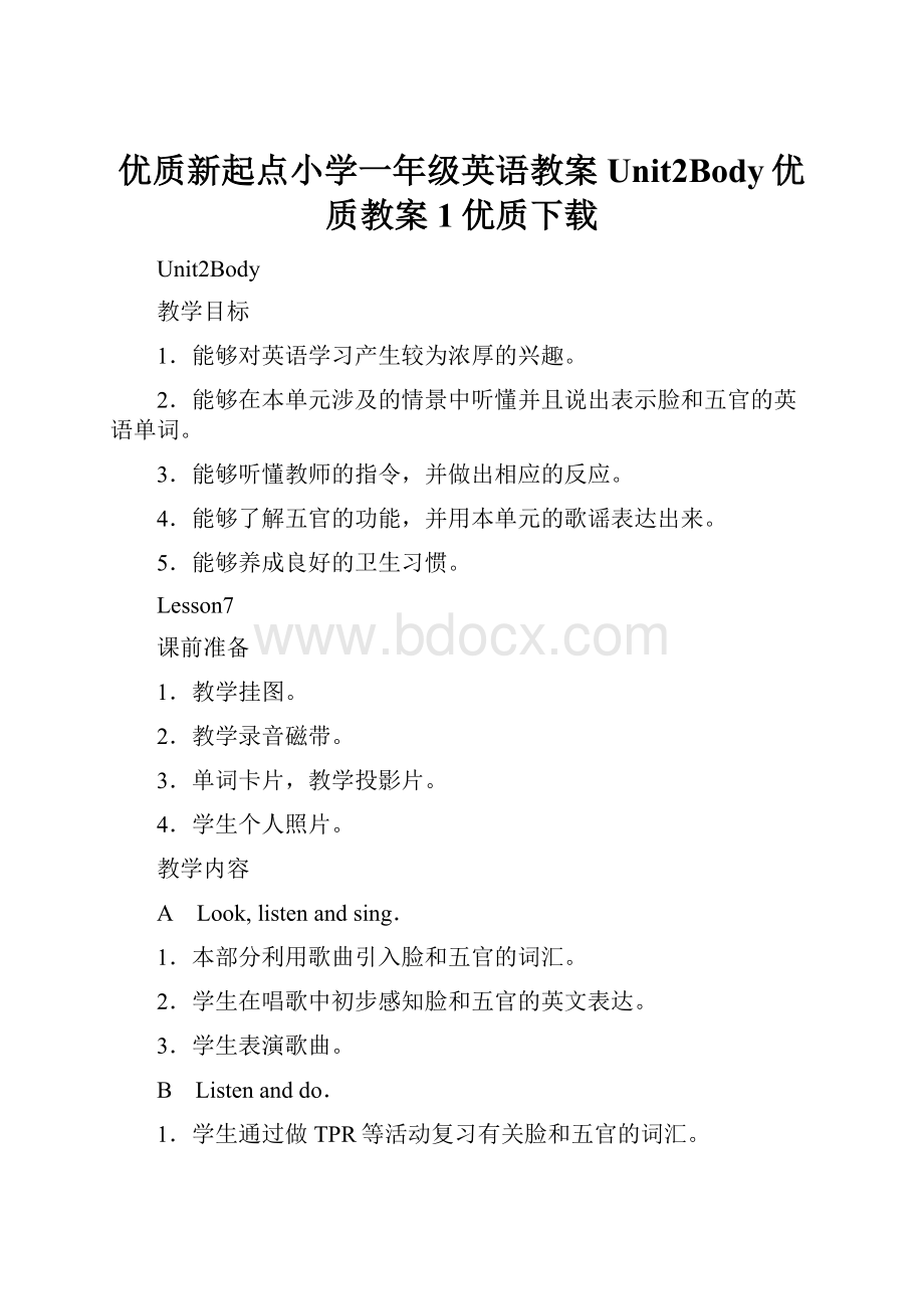 优质新起点小学一年级英语教案Unit2Body优质教案1优质下载.docx