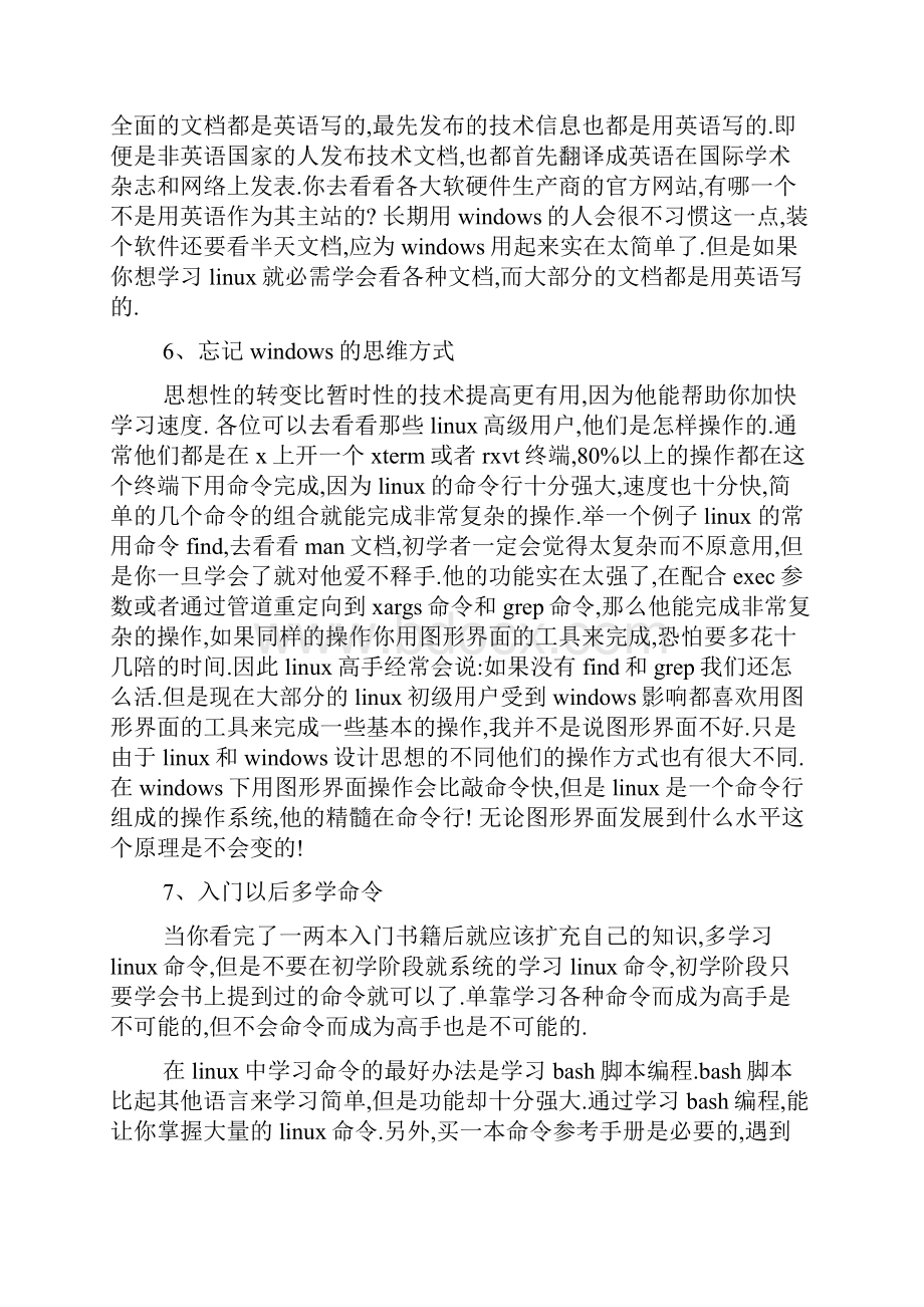 LINUX学习方法.docx_第3页