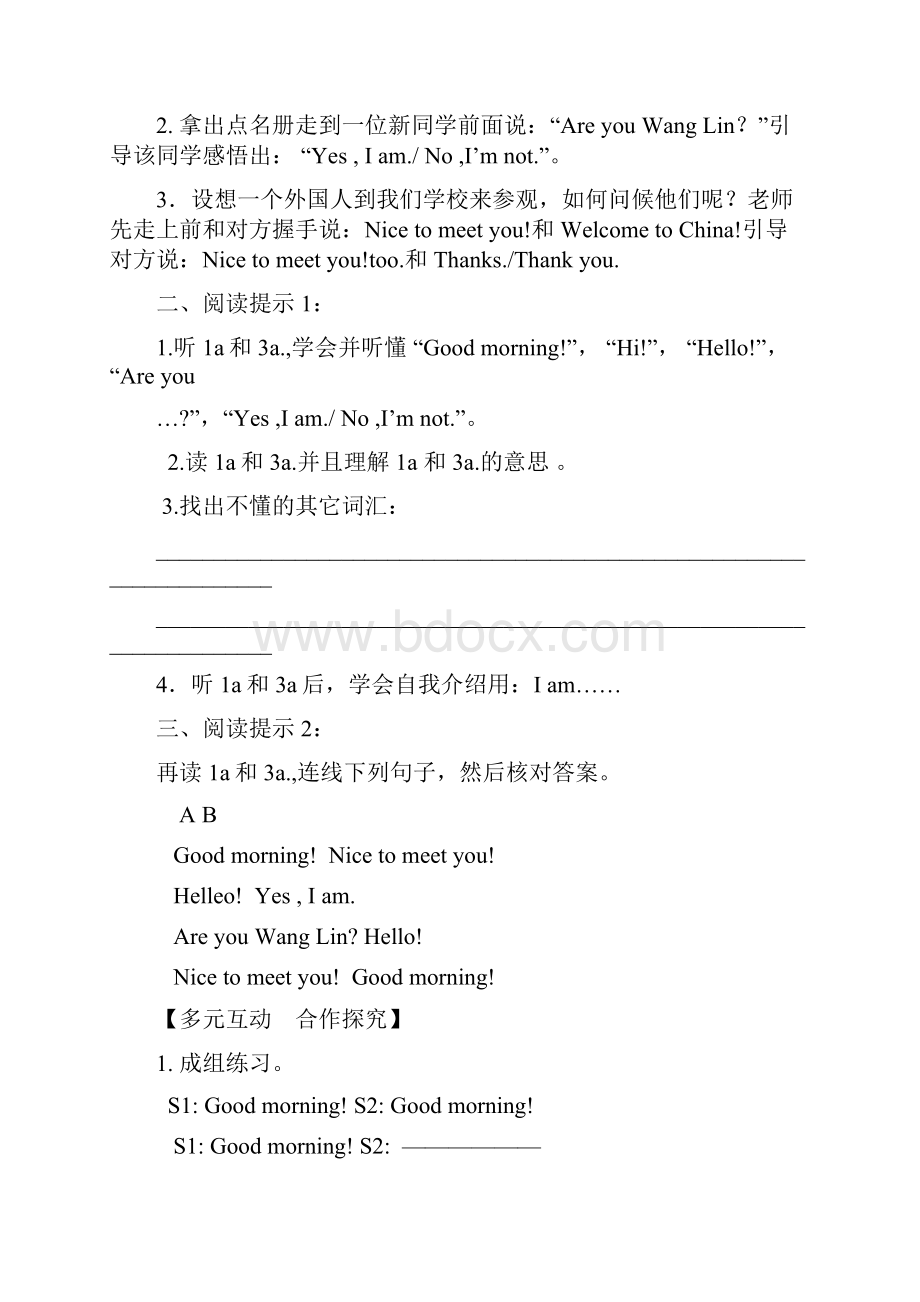 仁爱版英语七年级上导学案合集.docx_第2页