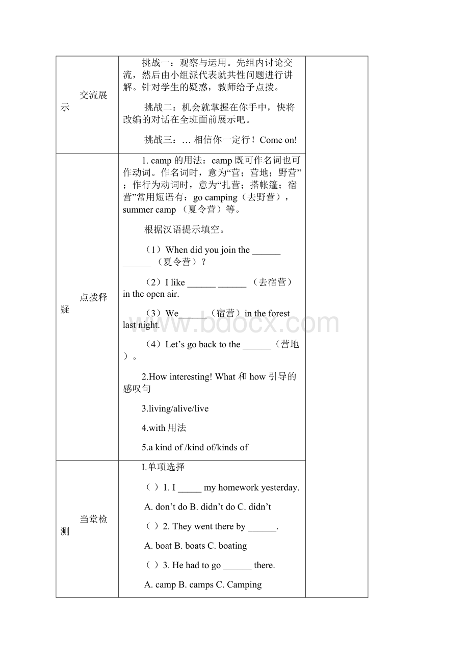 七年级下册unit12导学案桦林中心学校.docx_第3页