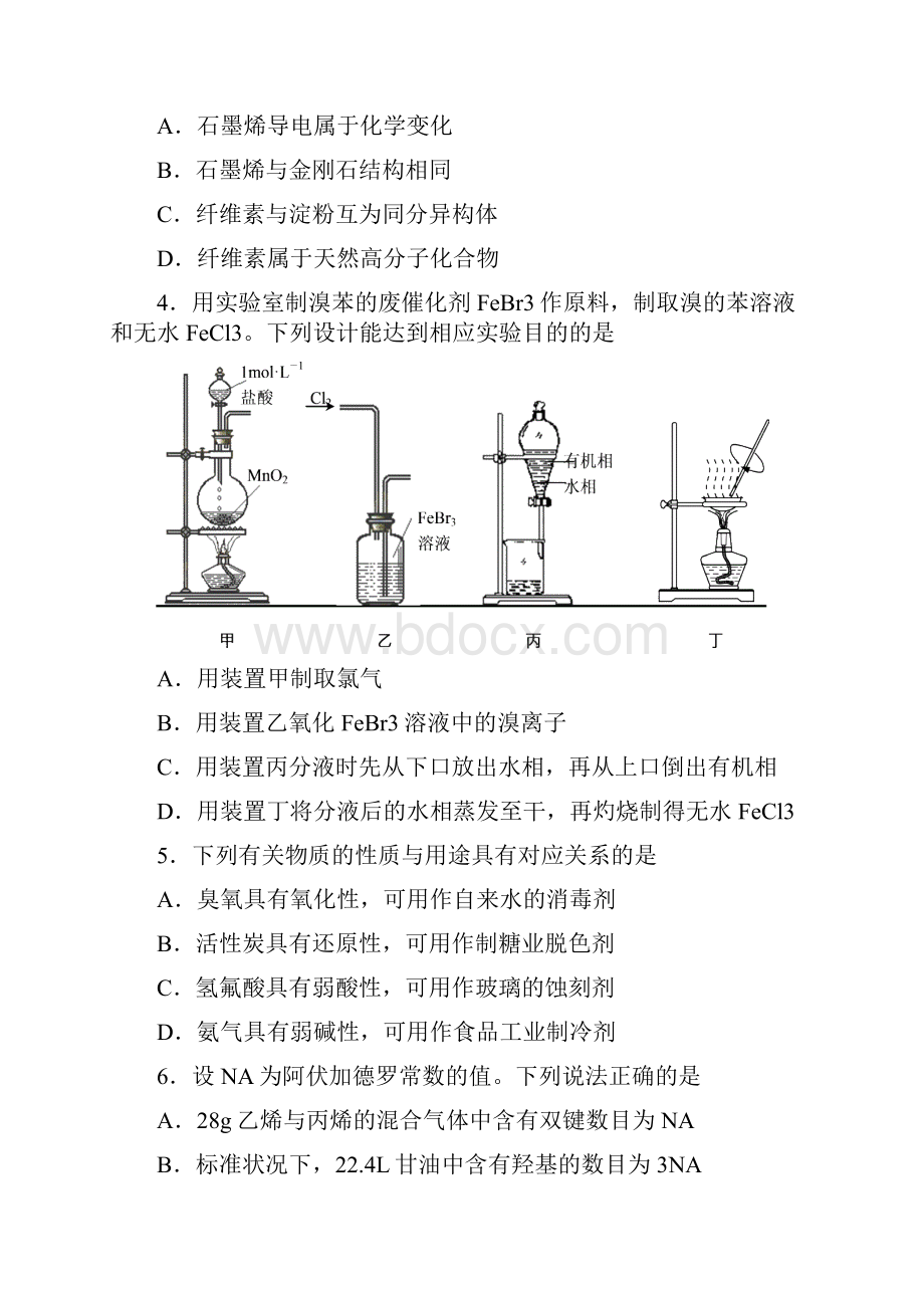 最新高中化学江苏省盐城市届高三化学上册期中考.docx_第2页