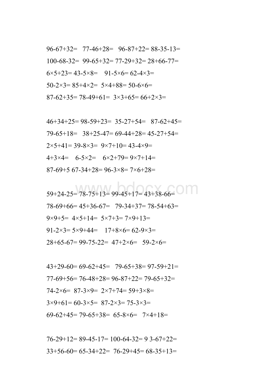 完整word二年级上册100以内加减乘法混合运算精选题.docx_第2页