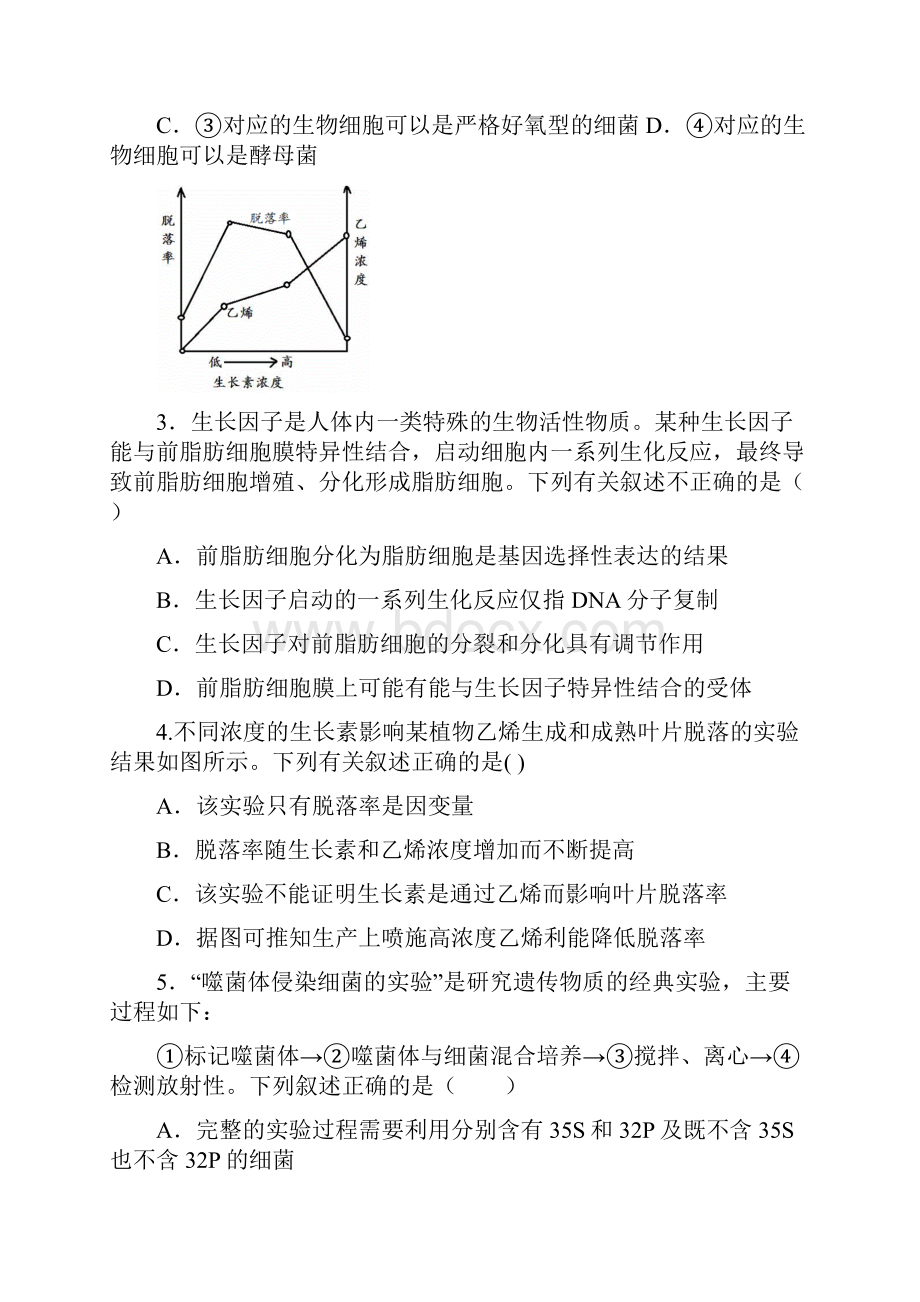 届江西省南昌市十所省重点中学命制高三第二次模拟突破冲刺四理科综合试题及答案 精品.docx_第2页