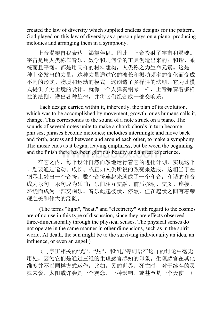 埃德加凯西人类的起源和未来.docx_第2页