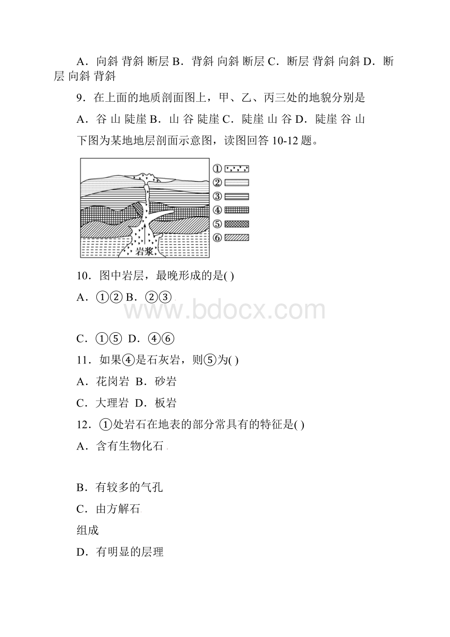 高一地理上学期期中试题65.docx_第3页