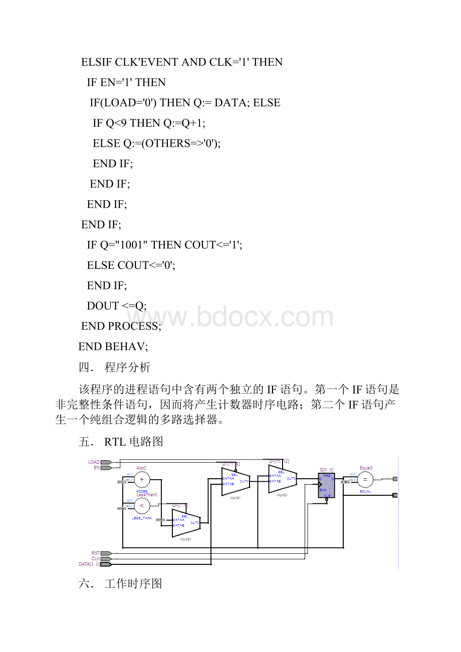 实验一 实用计数器的VHDL设计.docx_第2页