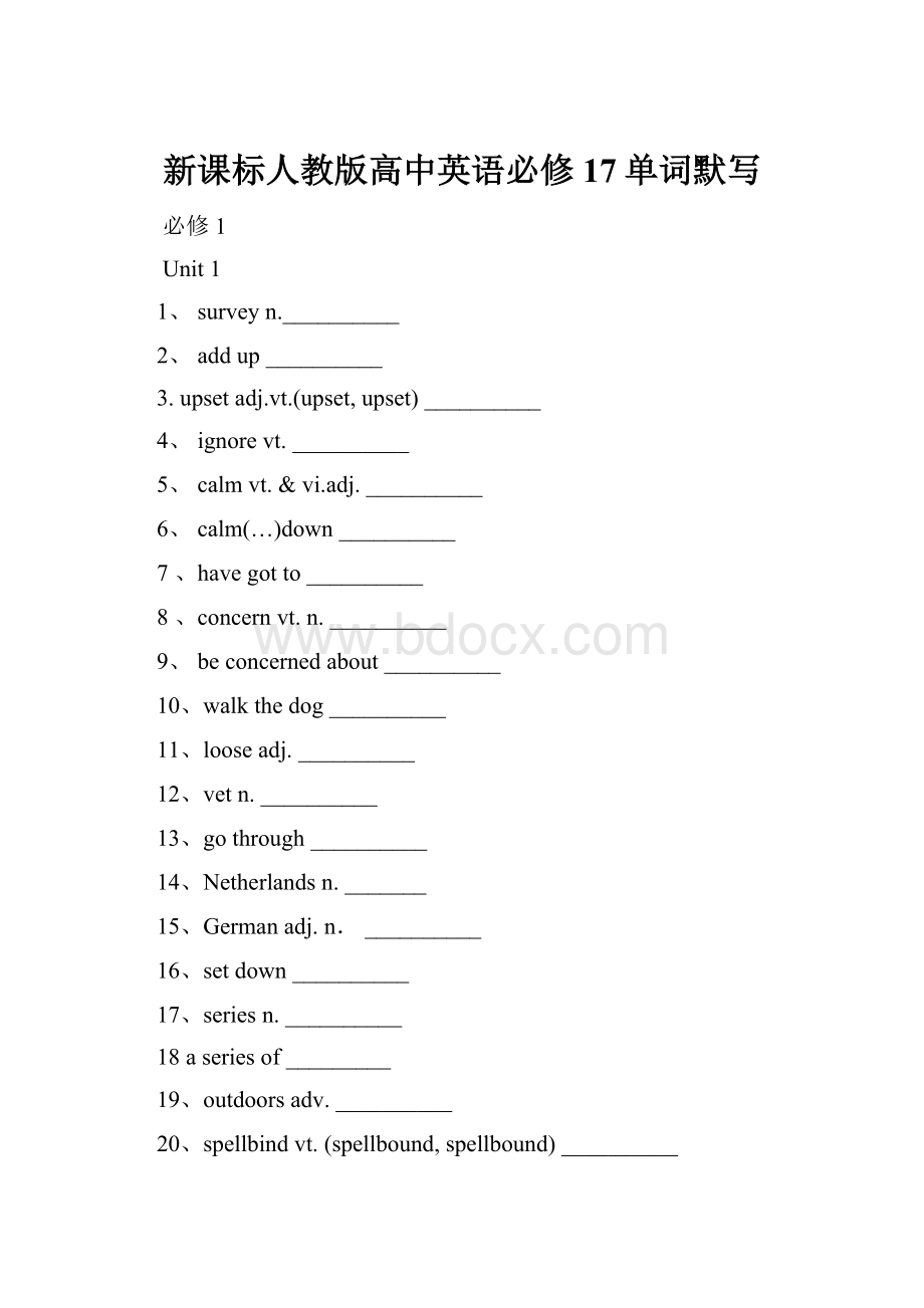 新课标人教版高中英语必修17单词默写.docx