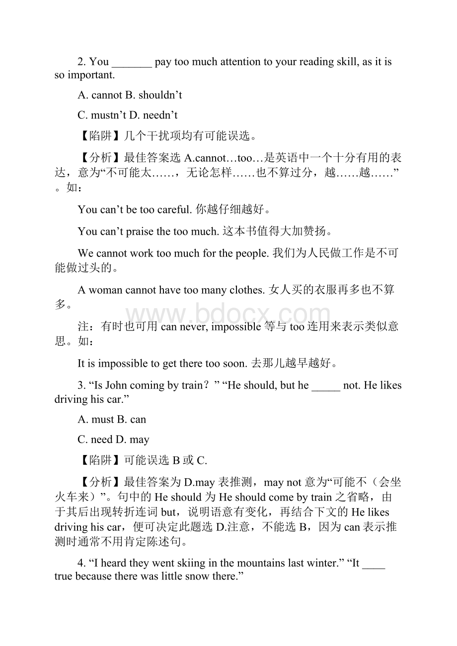 情态动词陷阱题总结归纳含详细分析.docx_第2页