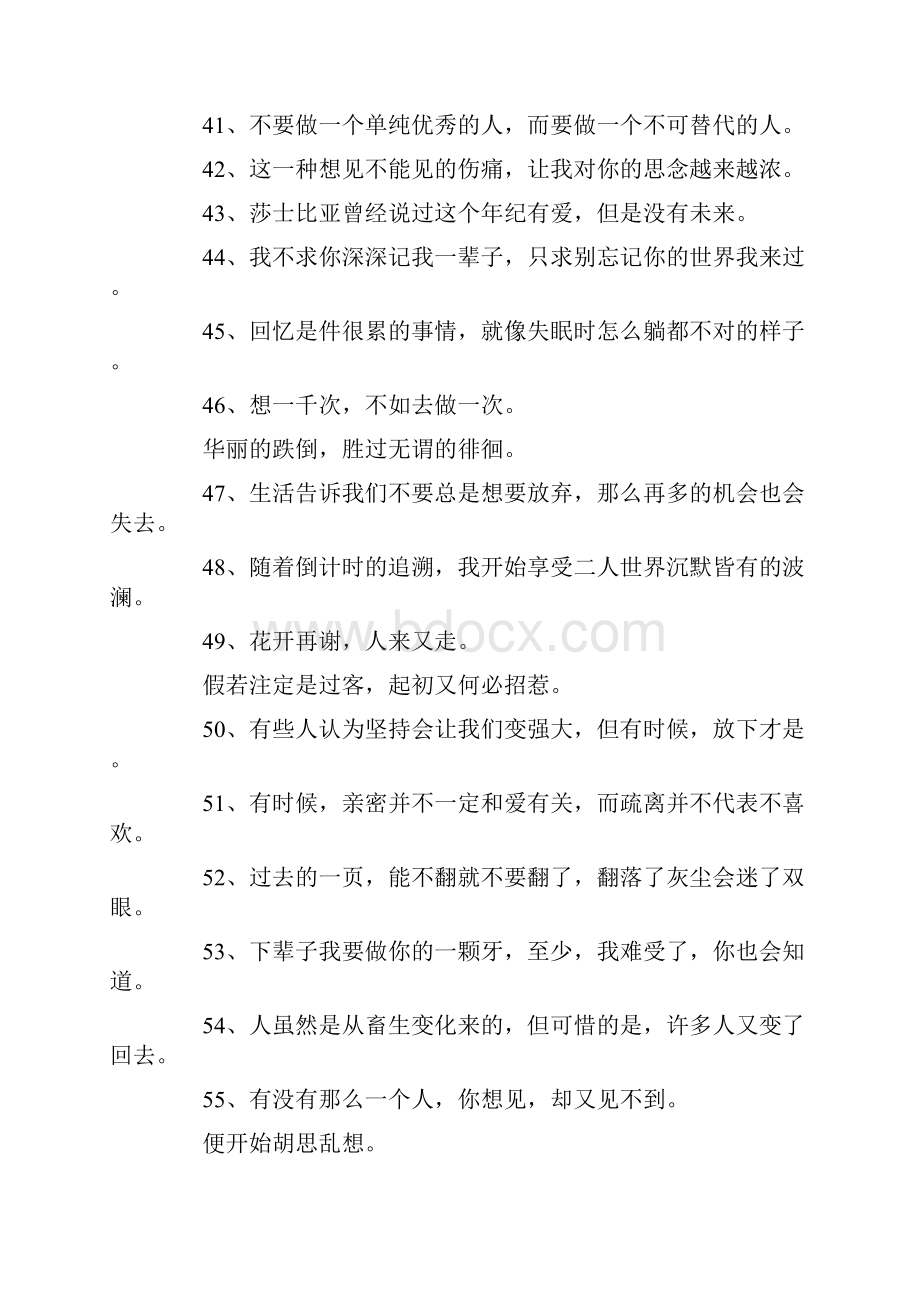 推荐下载关于爱情的伤感语录大全最新.docx_第3页